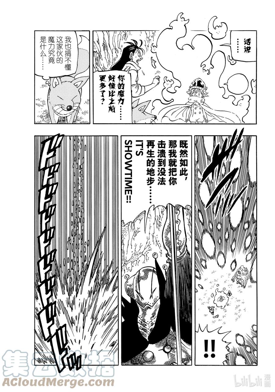 默示錄的四騎士 - 12 IT'S SHOWTIME - 5