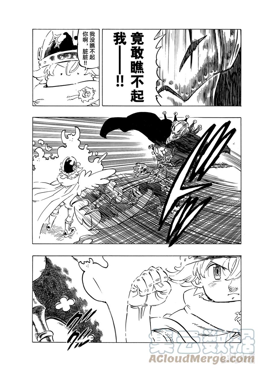 默示錄的四騎士 - 12 IT'S SHOWTIME - 3