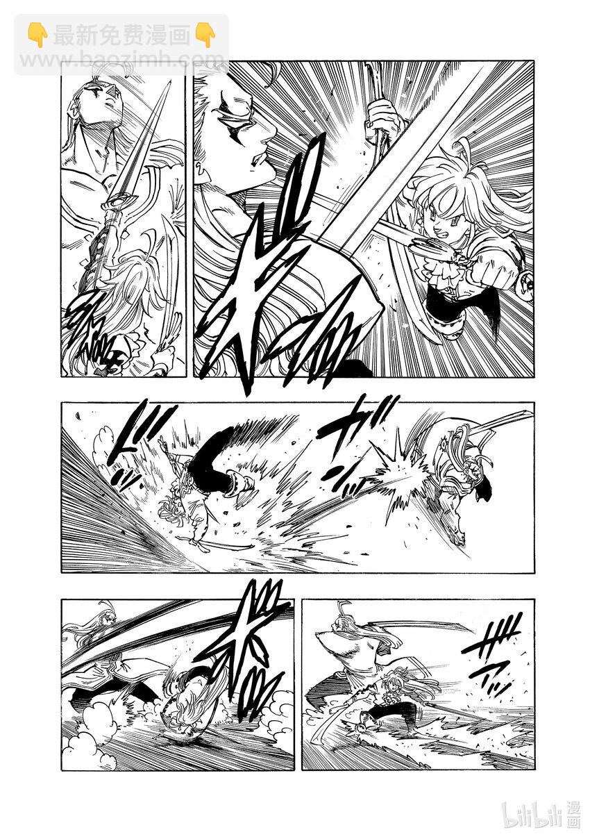 默示錄的四騎士 - 111 比昨天更強，比今天更強 - 4