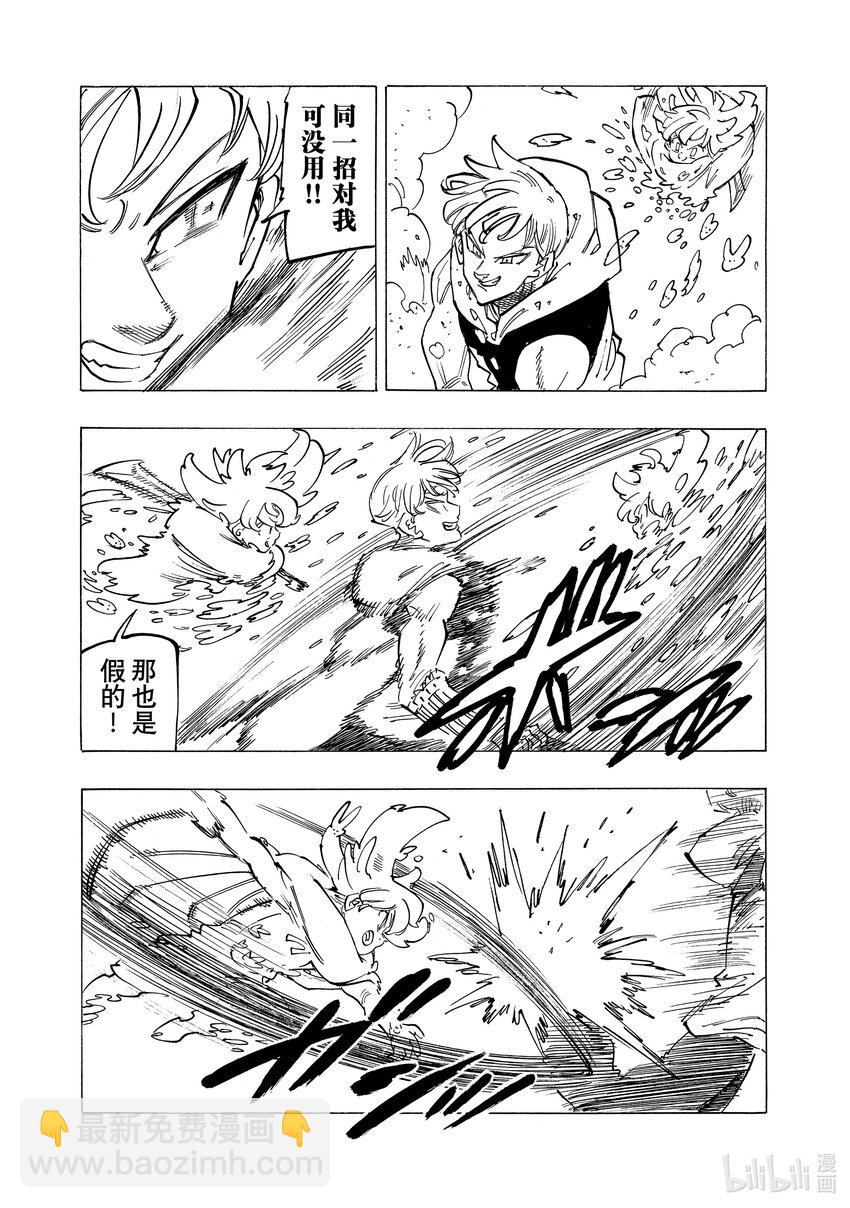 默示錄的四騎士 - 113 查魯拉·恩都 - 1