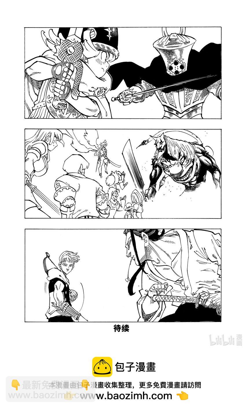 默示錄的四騎士 - 119 激戰！！激戰！！激戰！！ - 4