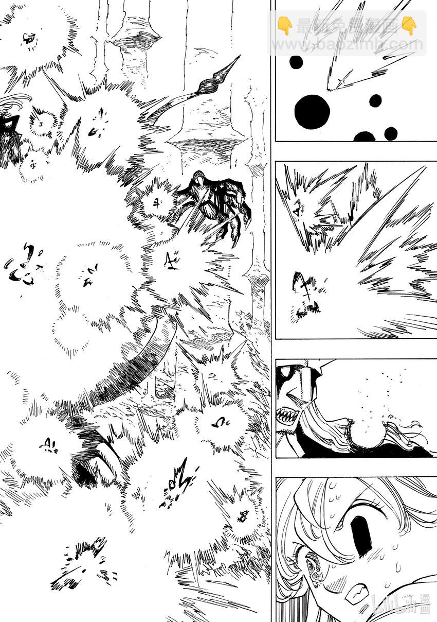 默示錄的四騎士 - 123 堅定不移 - 4