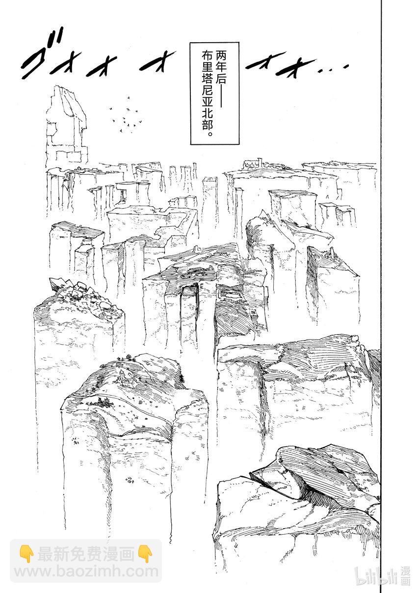 默示錄的四騎士 - 129 侵略 - 3