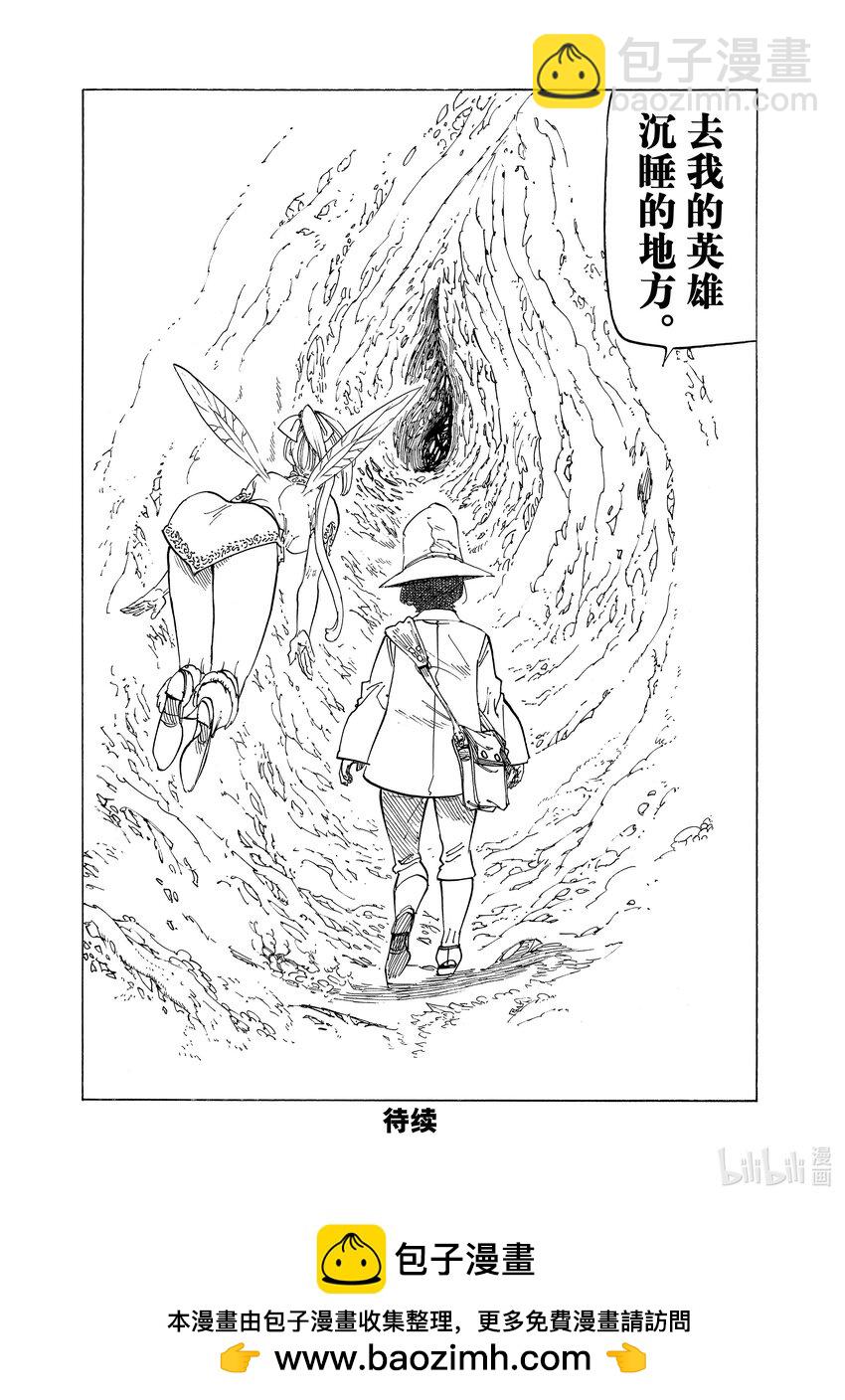 默示錄的四騎士 - 137 怠惰和嫉妒之森 - 4