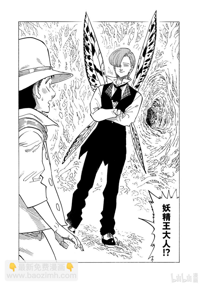 默示錄的四騎士 - 141 遠古的秘藥 - 1