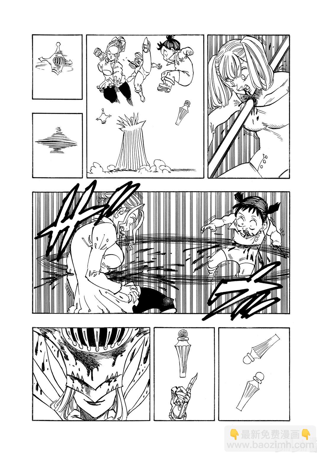 默示錄的四騎士 - 149 蹂躪 - 2