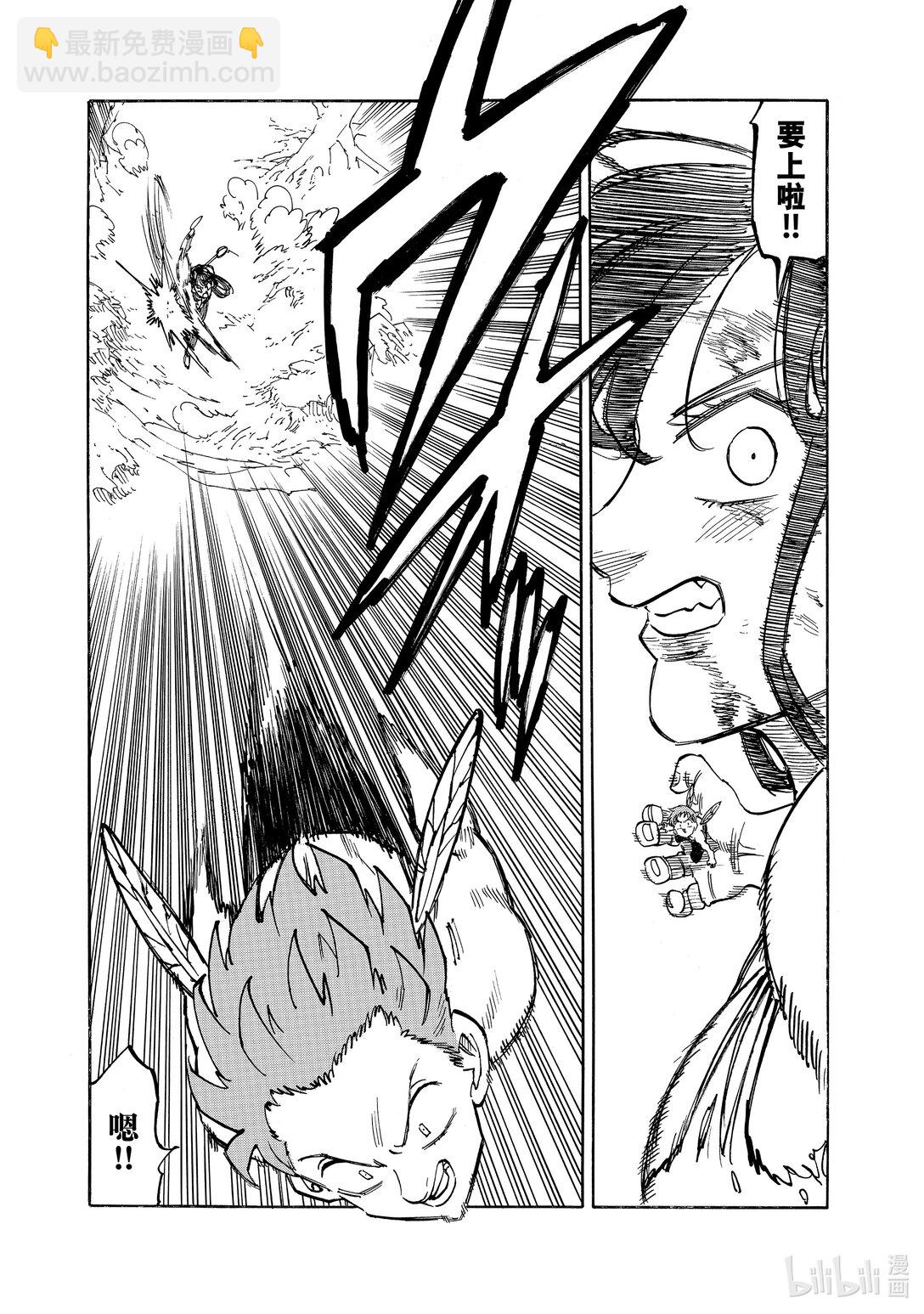 默示錄的四騎士 - 149 蹂躪 - 2