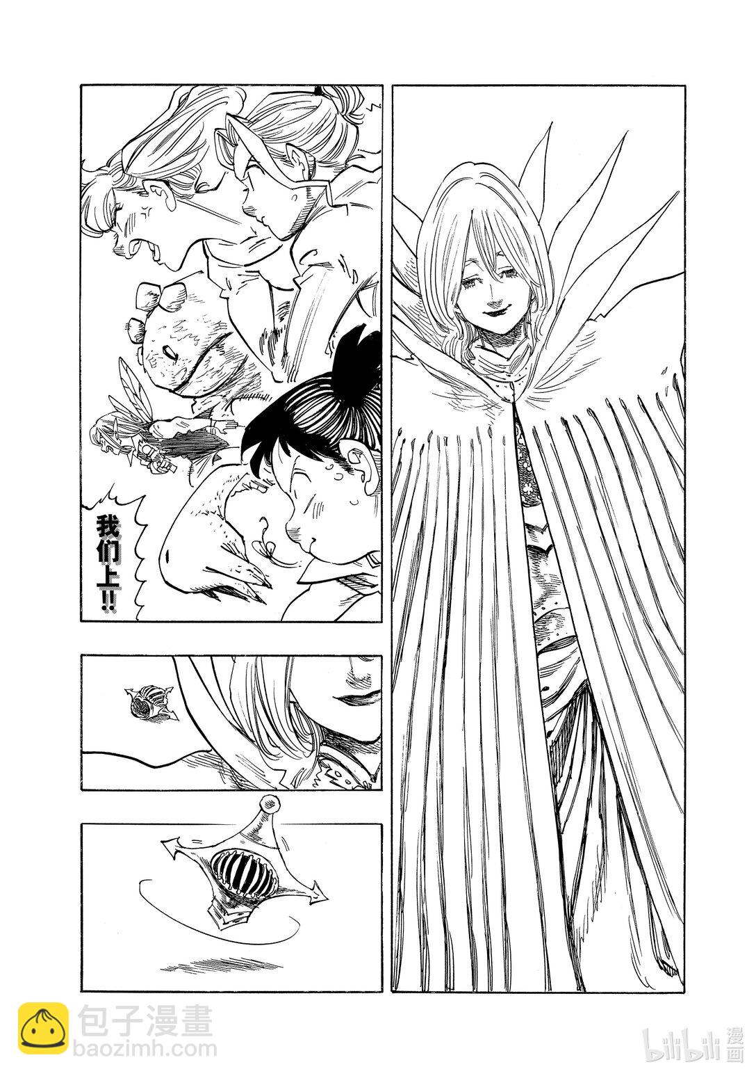 默示錄的四騎士 - 149 蹂躪 - 4