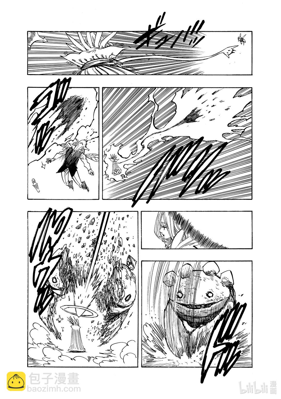 默示錄的四騎士 - 149 蹂躪 - 1