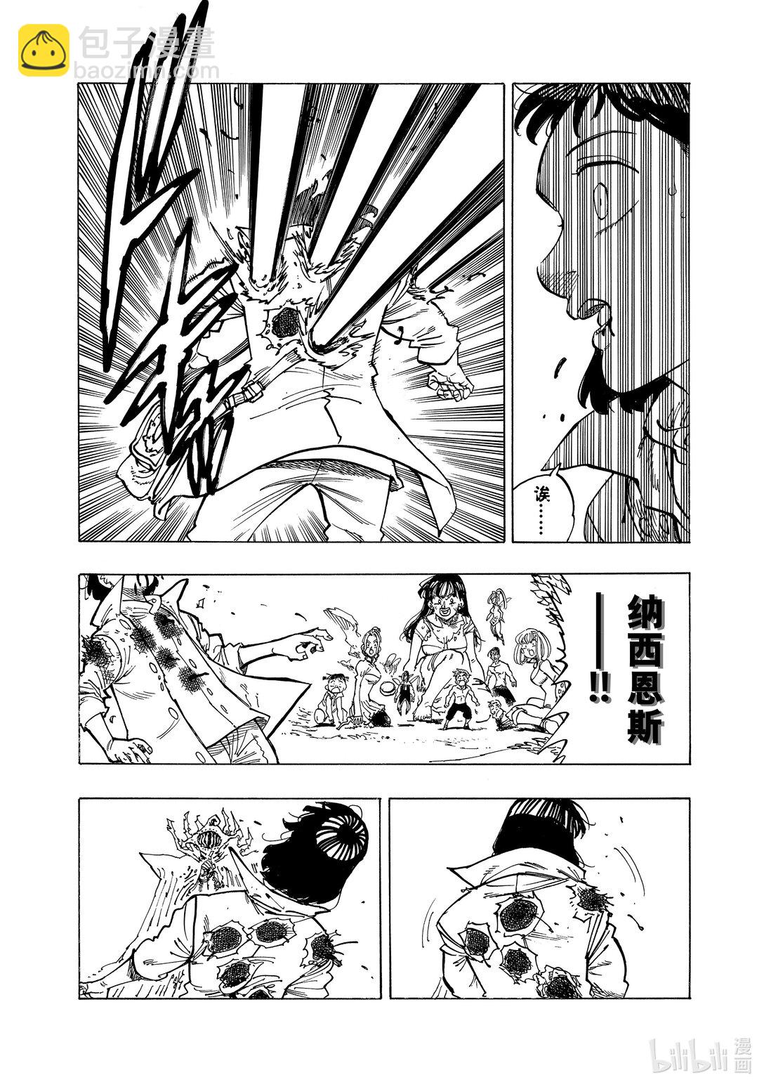 默示錄的四騎士 - 151 那絕不是悲劇 - 4