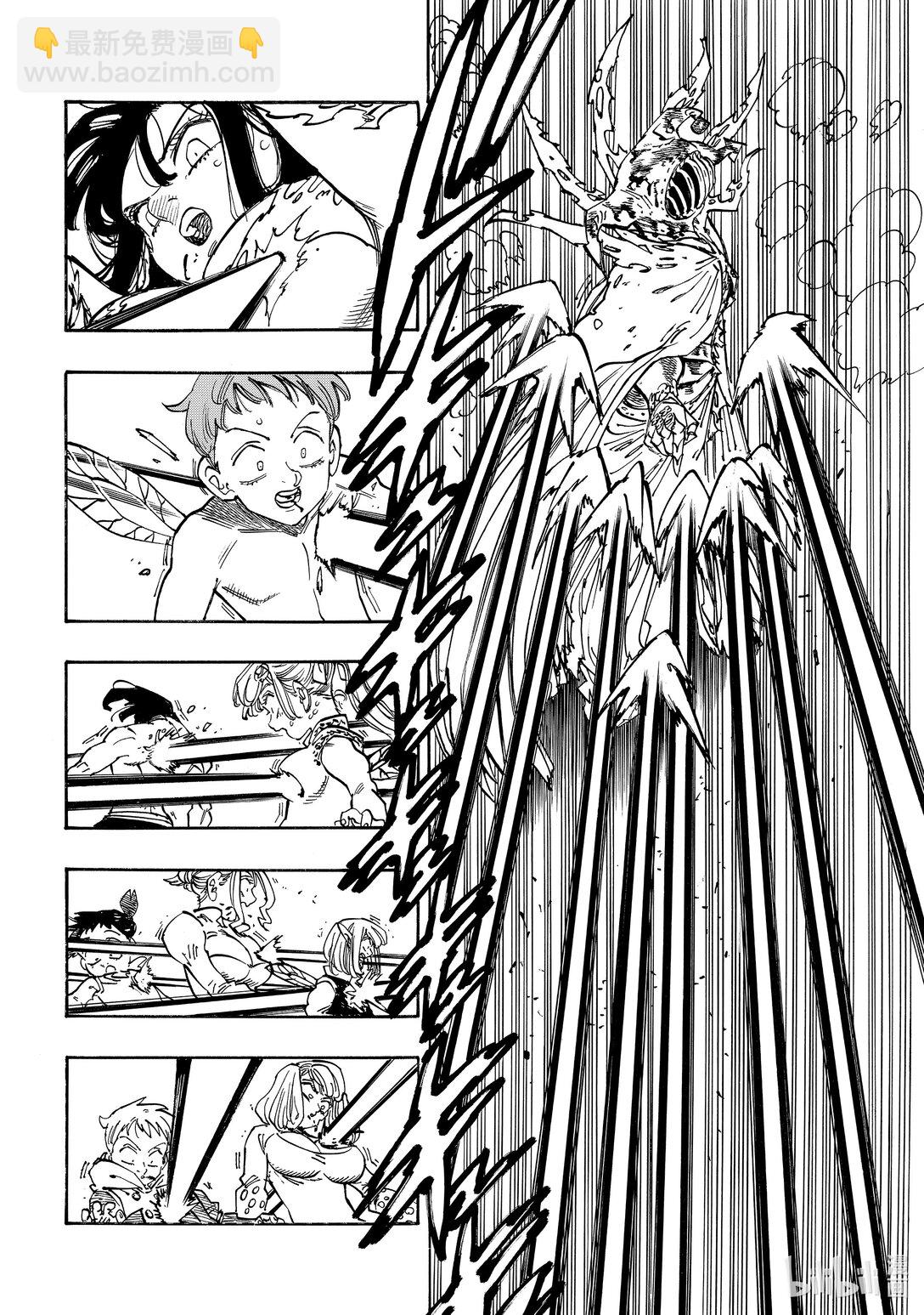 默示錄的四騎士 - 151 那絕不是悲劇 - 2