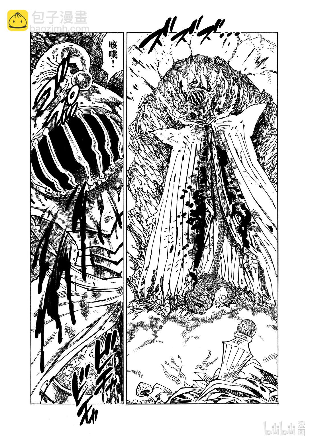 默示錄的四騎士 - 151 那絕不是悲劇 - 3