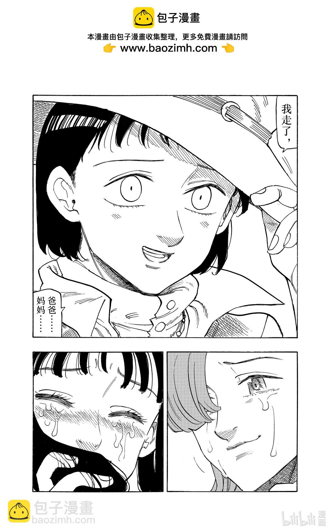 默示錄的四騎士 - 153 全新的冒險 - 1