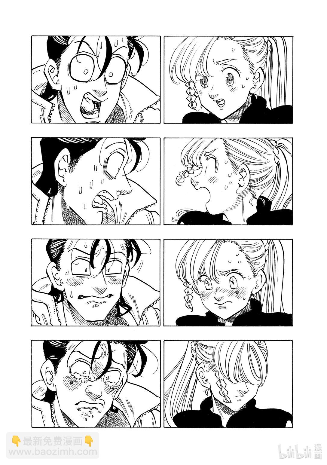 默示錄的四騎士 - 155 重組 - 3