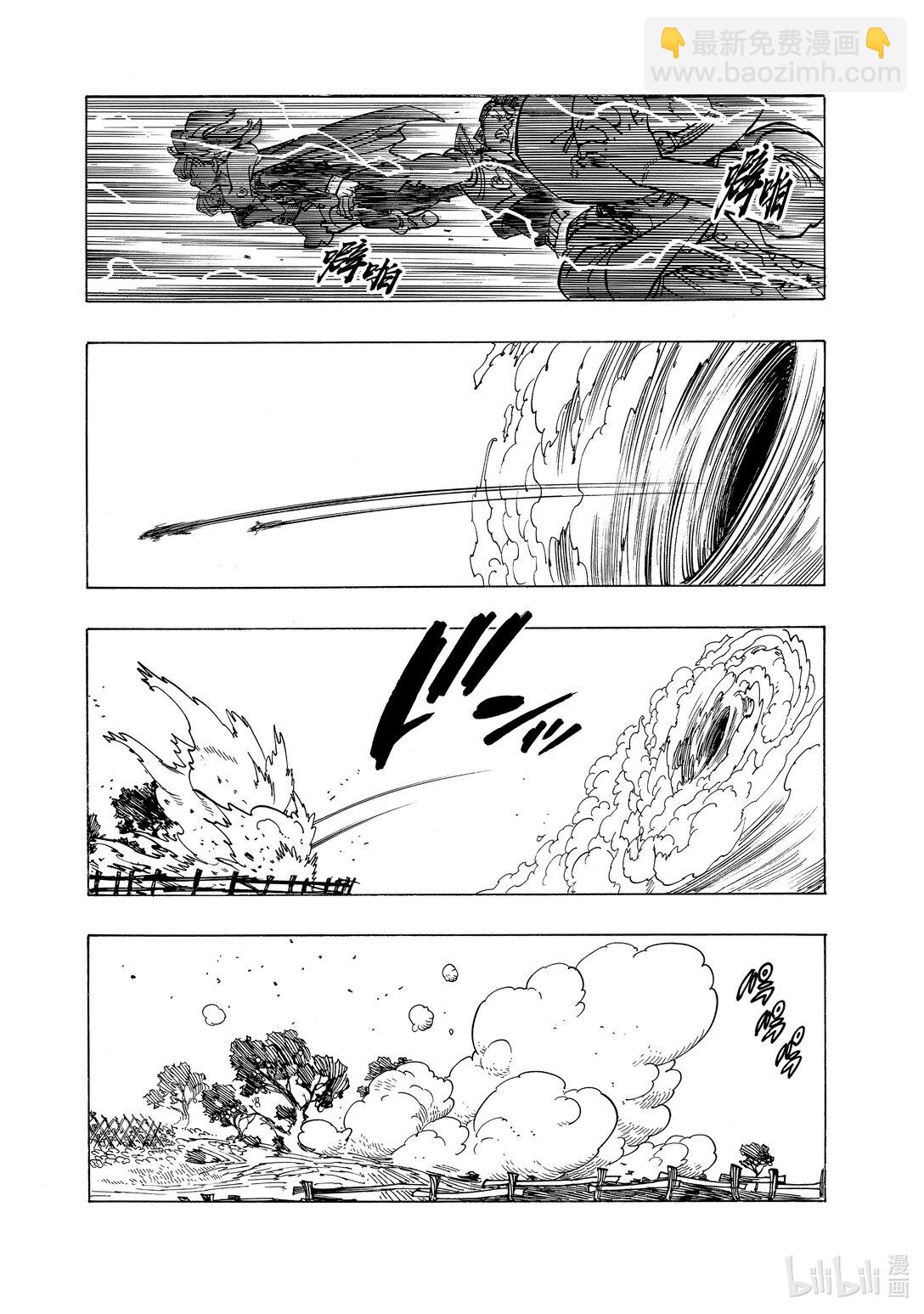 默示錄的四騎士 - 157 互相吸引的生命 - 3