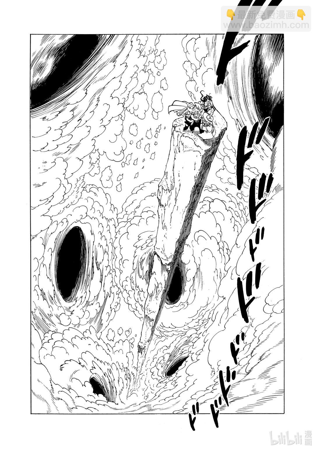 默示錄的四騎士 - 157 互相吸引的生命 - 2