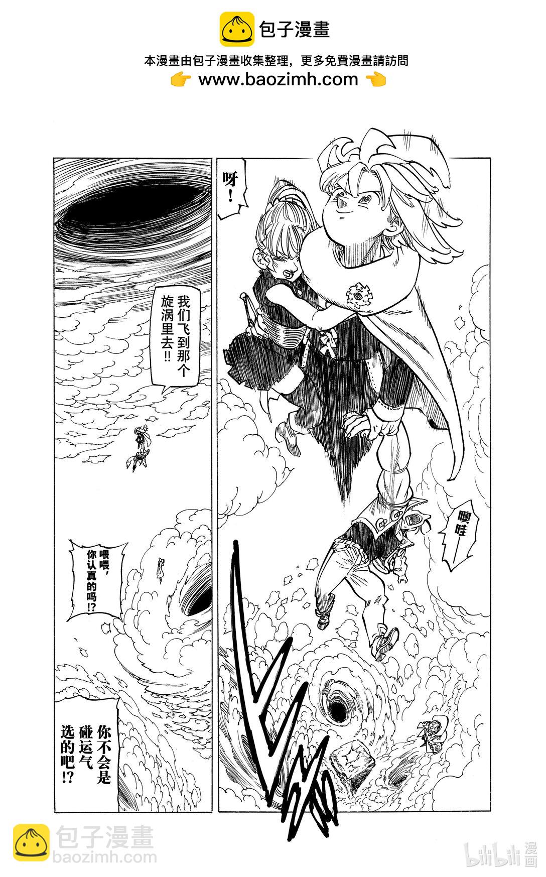 默示錄的四騎士 - 157 互相吸引的生命 - 1