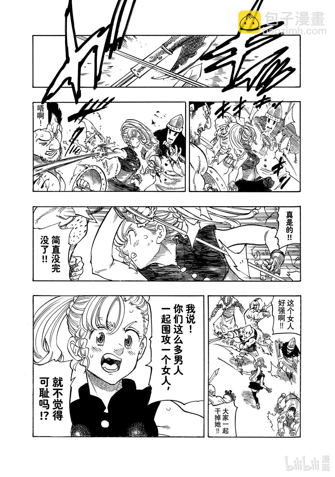 默示錄的四騎士 - 163 狂宴亂舞 - 3