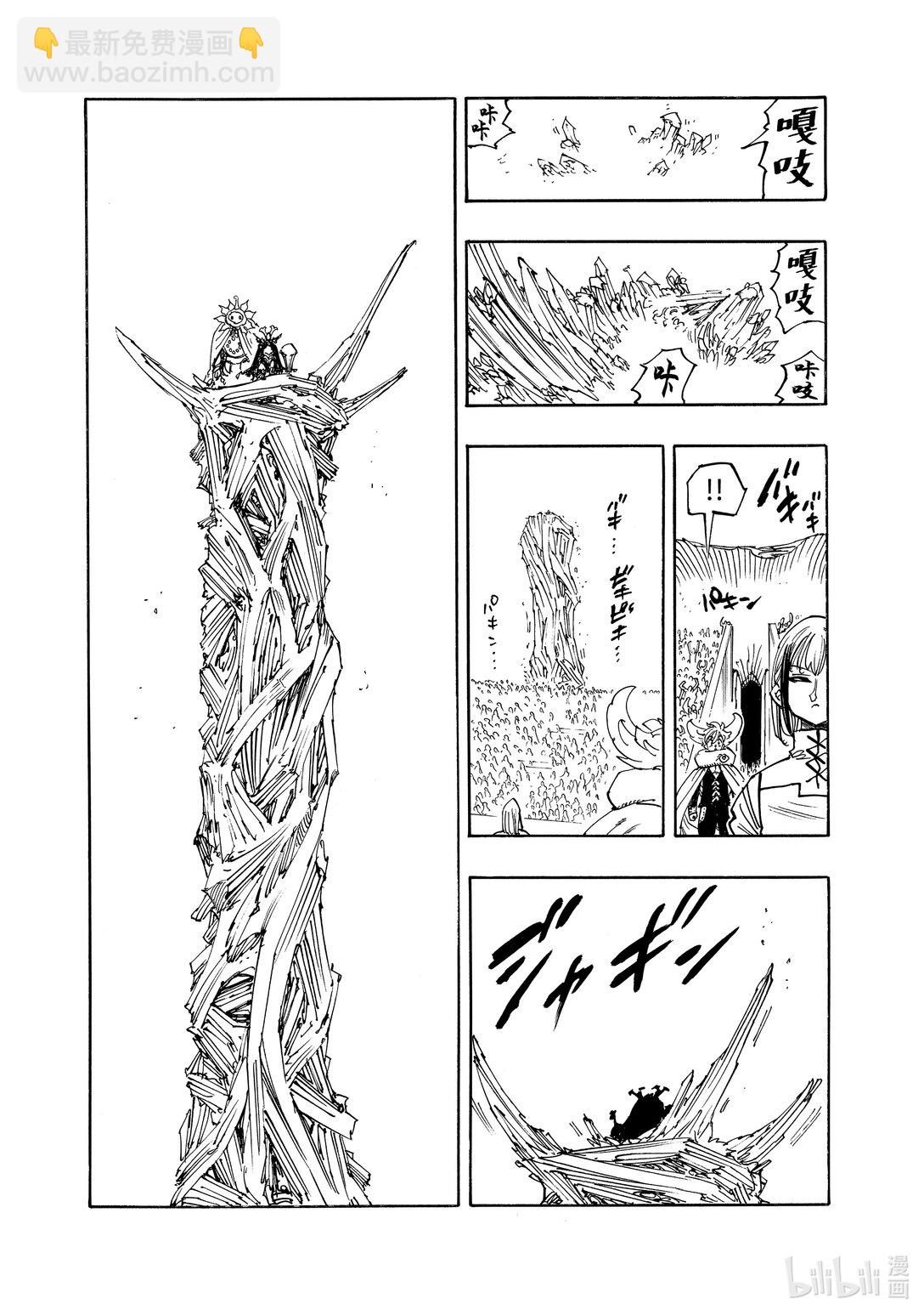 默示錄的四騎士 - 167 帕西瓦爾VS加雷斯 - 3