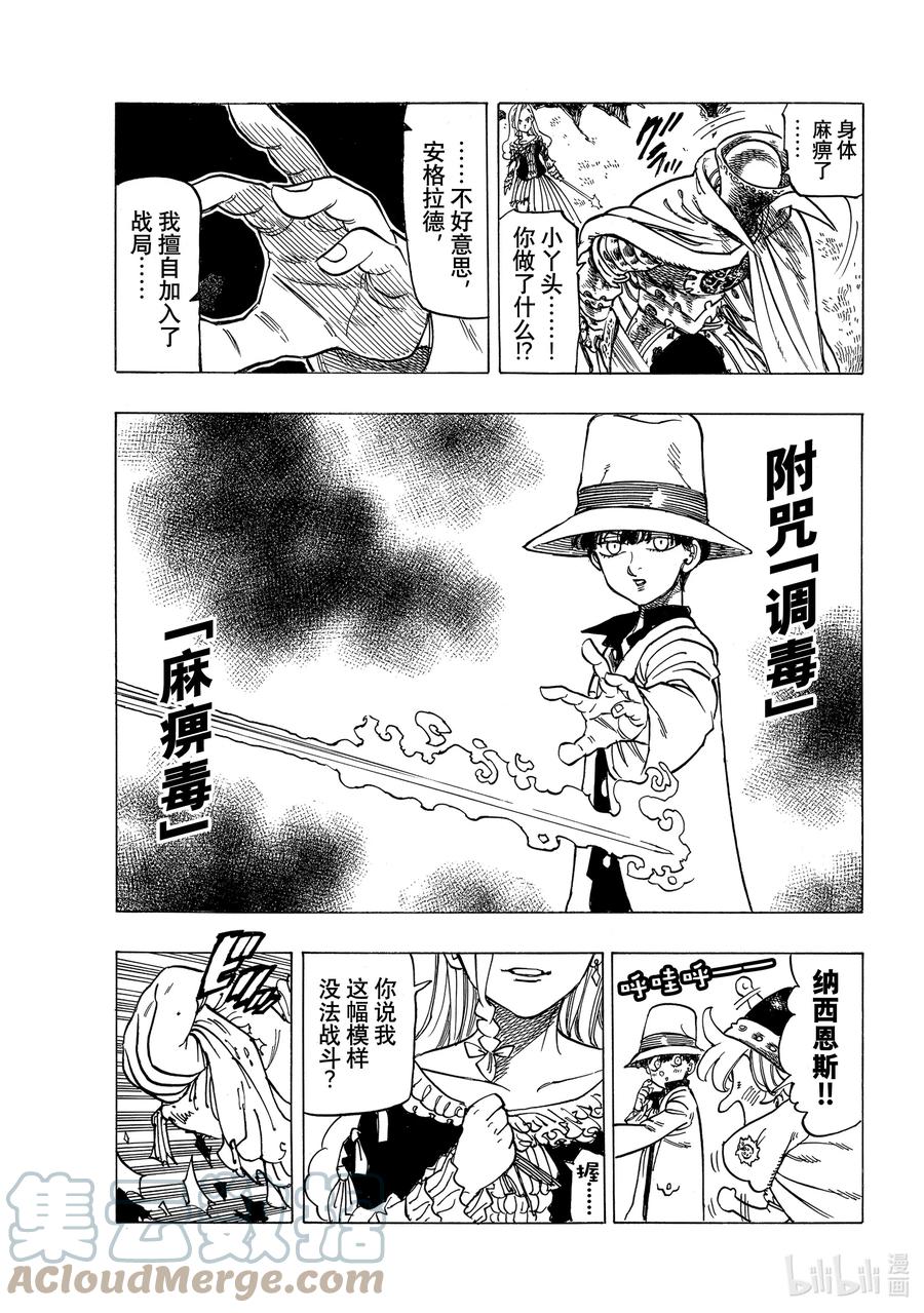 默示錄的四騎士 - 18 戰鬥的覺悟 - 1