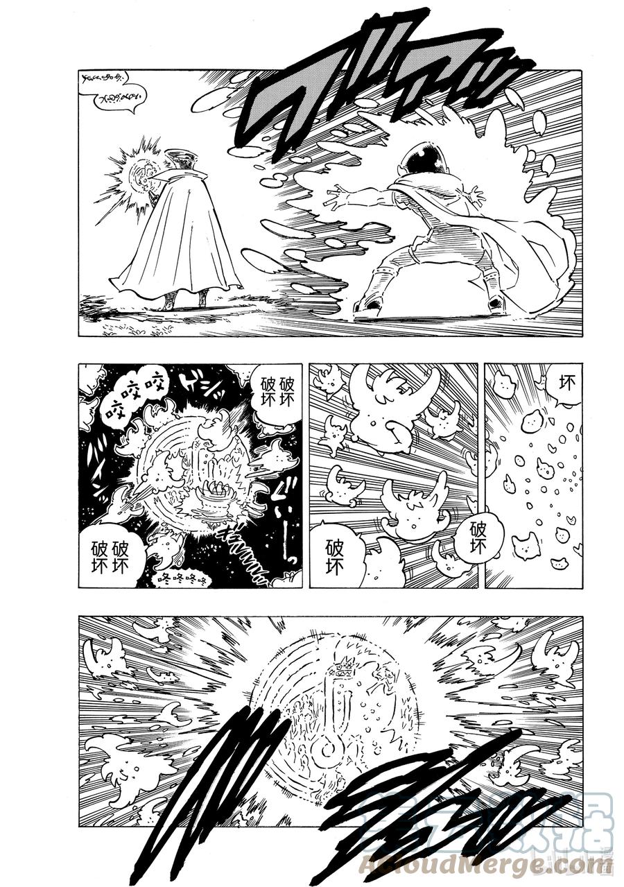 默示錄的四騎士 - 18 戰鬥的覺悟 - 3