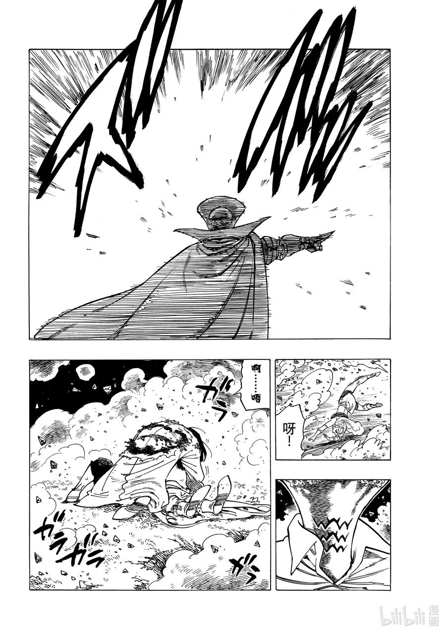 默示錄的四騎士 - 20 其魔力名爲 - 2