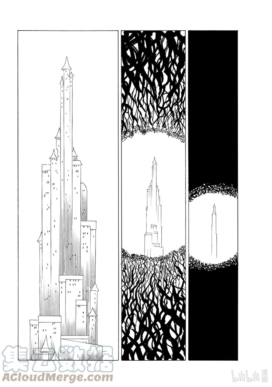 默示錄的四騎士 - 22 年少的勇者們 - 4