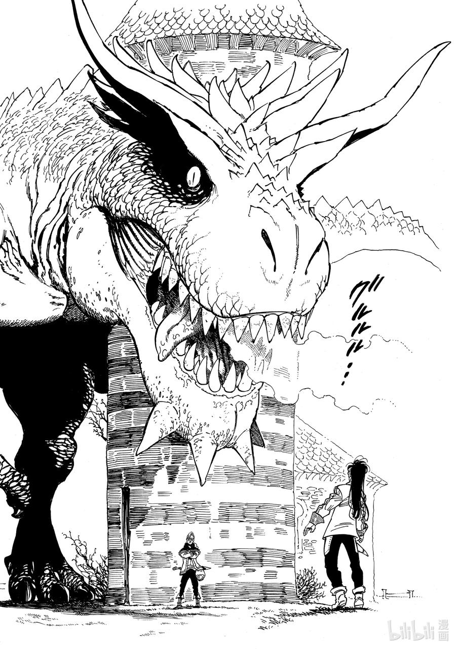 默示錄的四騎士 - 28 毀滅的咆哮 - 2