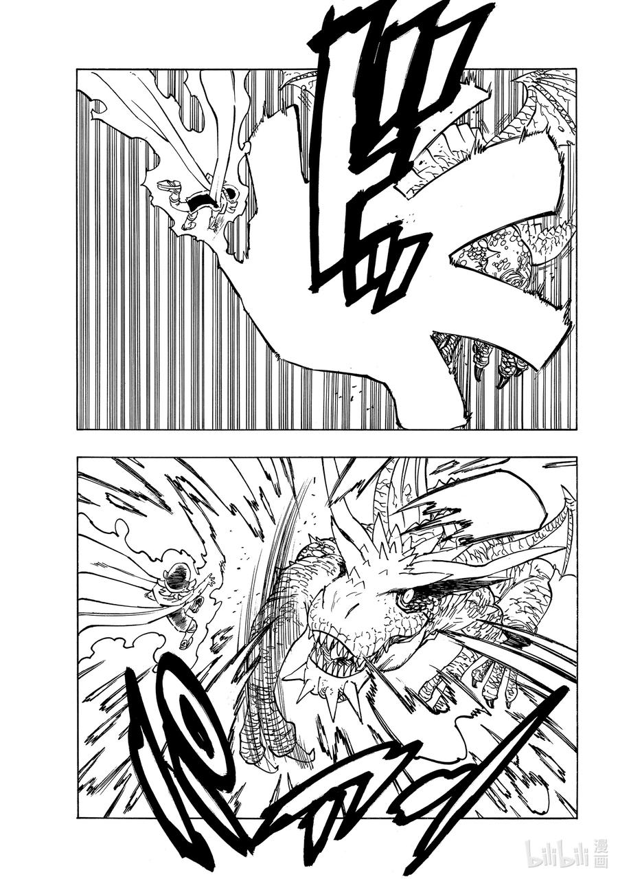 默示錄的四騎士 - 30 狂風呼嘯 - 5