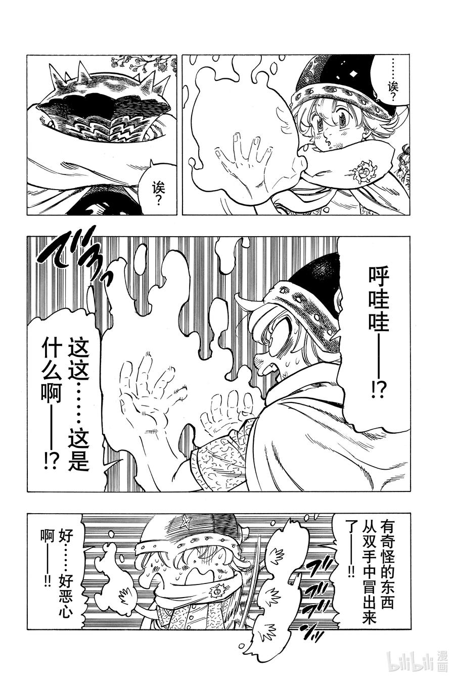 默示錄的四騎士 - 4 未知的力量 - 4