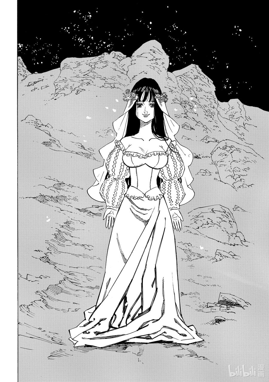 默示錄的四騎士 - 32 恐怖之山 - 2