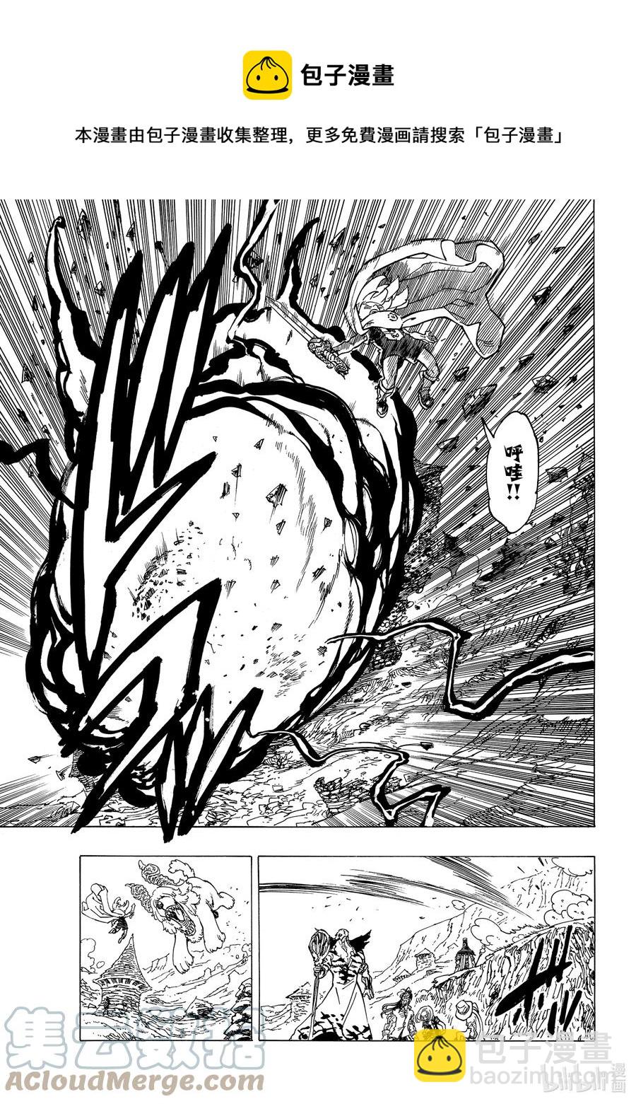 默示錄的四騎士 - 36 幻獸科爾努諾斯 - 1