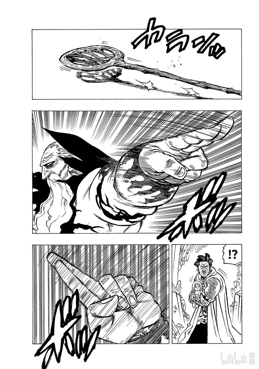 默示錄的四騎士 - 38 救贖 - 5