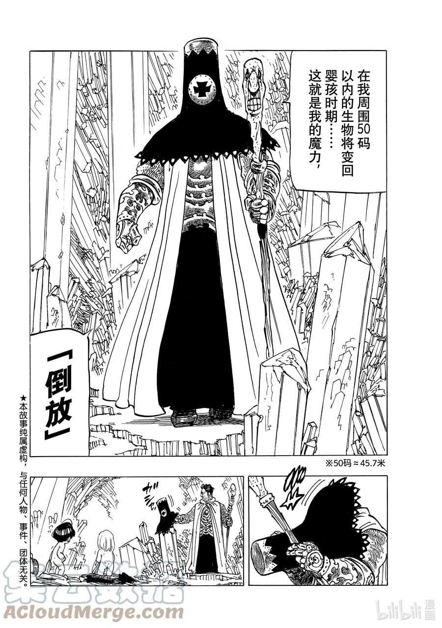 默示錄的四騎士 - 38 救贖 - 3