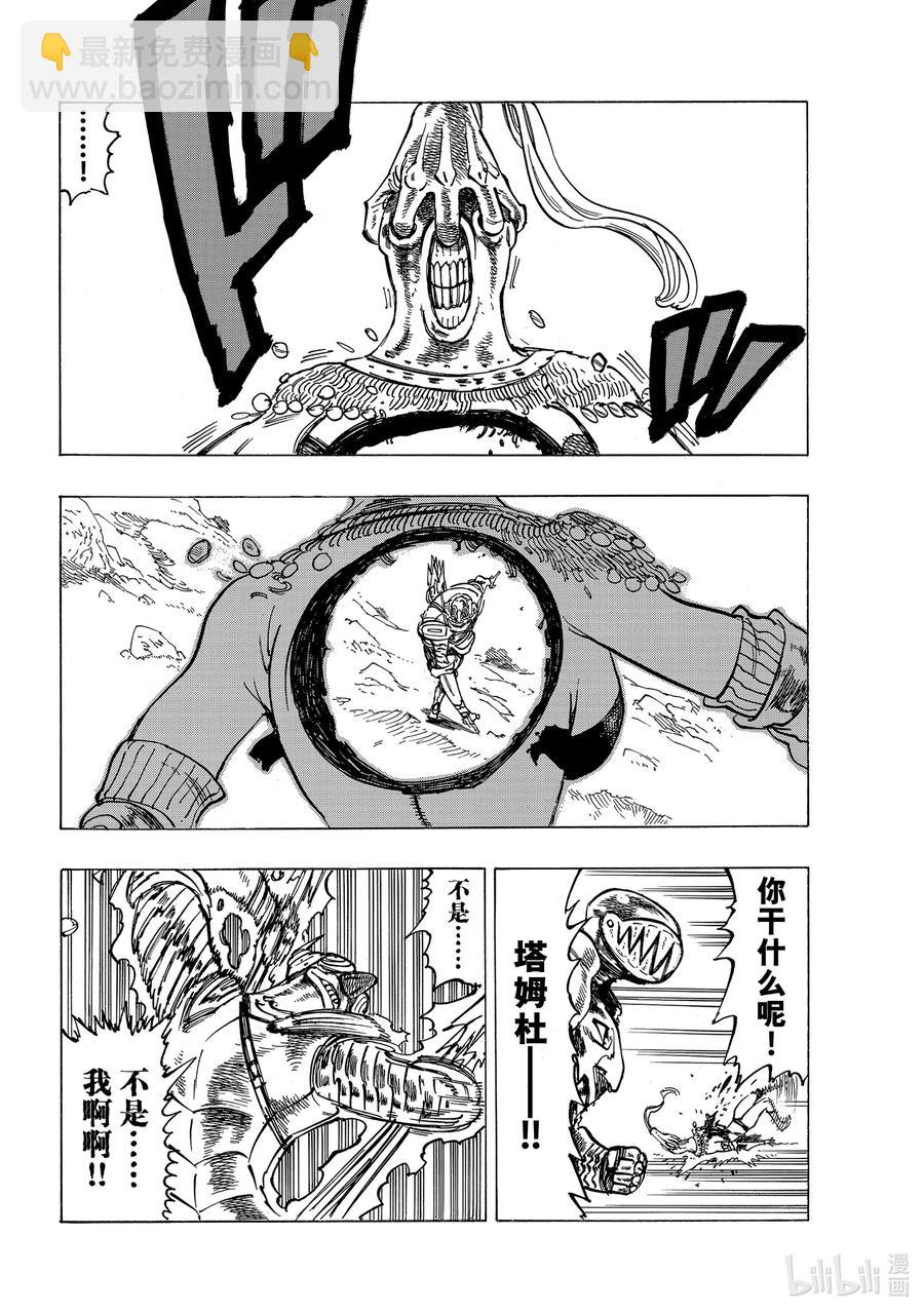 默示錄的四騎士 - 40 可怕的襲擊者們 - 2