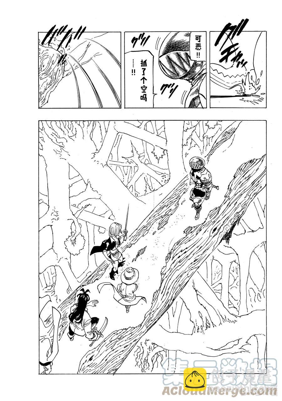 默示錄的四騎士 - 42 黑暗的護符 - 1