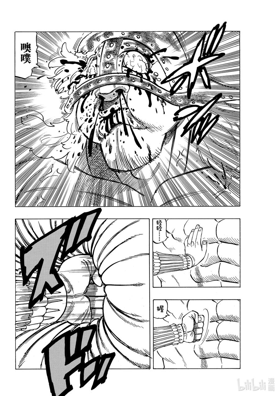 默示錄的四騎士 - 48 與辛別離 - 4