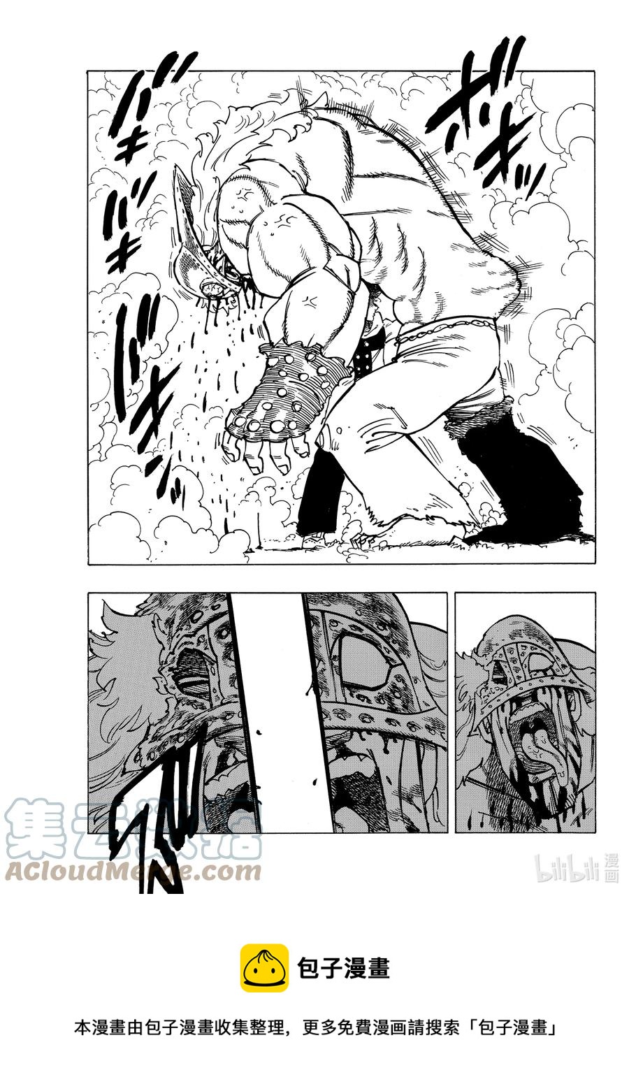 默示錄的四騎士 - 48 與辛別離 - 1