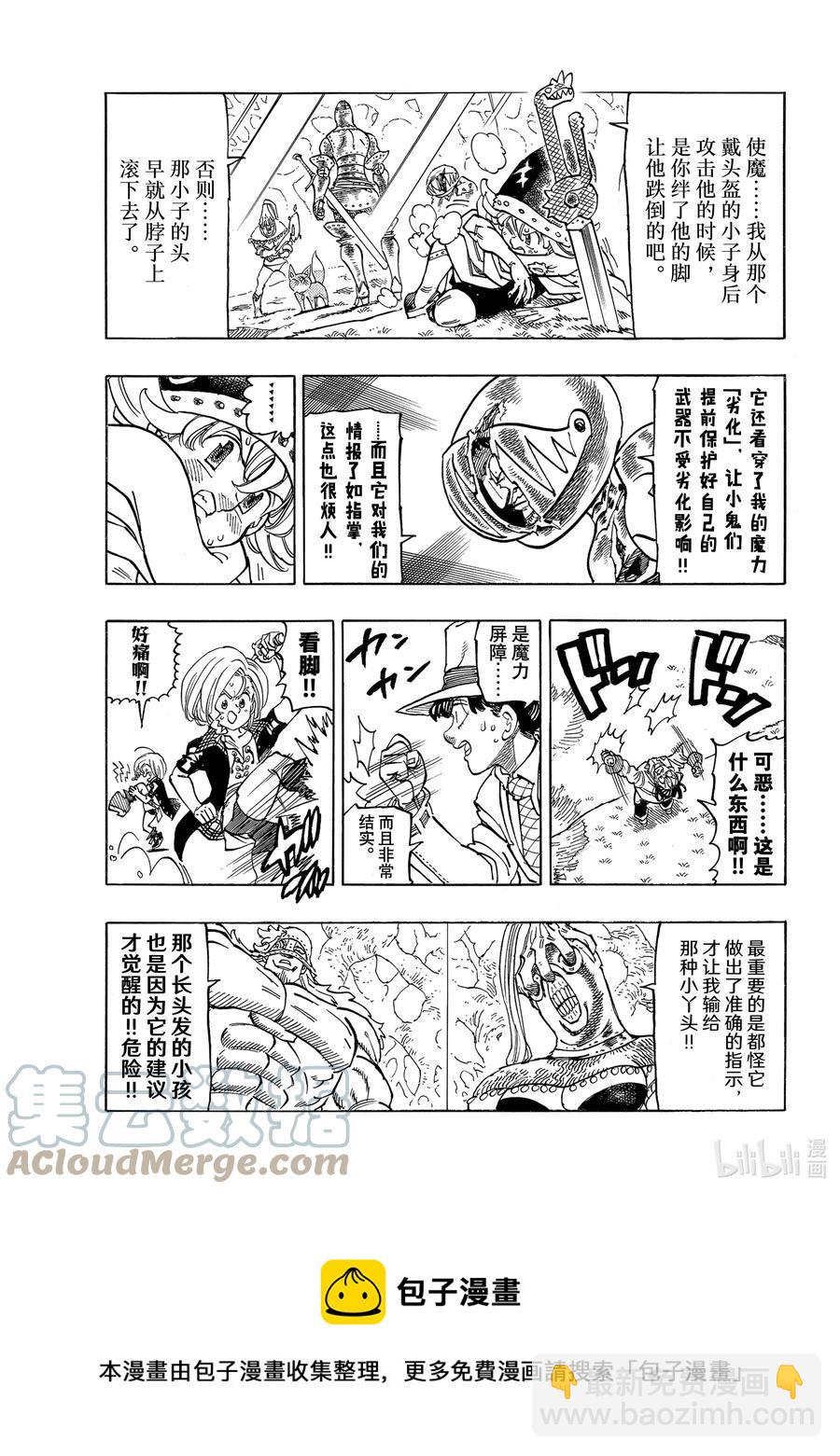 默示錄的四騎士 - 48 與辛別離 - 1