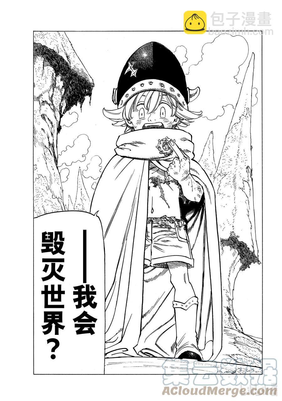 默示錄的四騎士 - 6 目的地 - 1