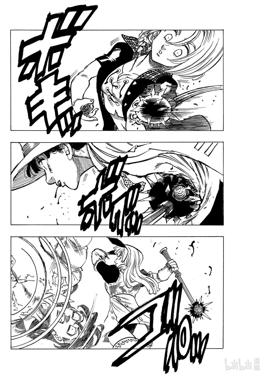 默示錄的四騎士 - 54 奸計 - 4