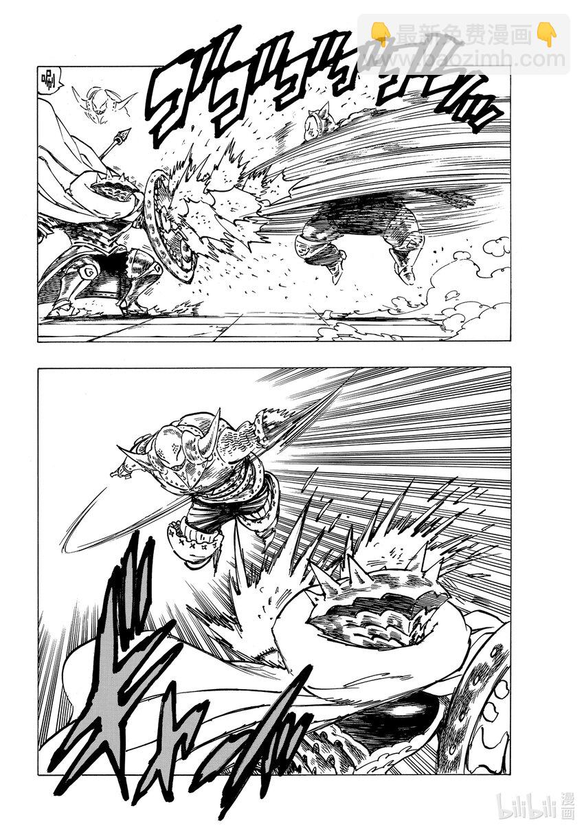 默示錄的四騎士 - 60 灼熱的里昂妮絲 - 4