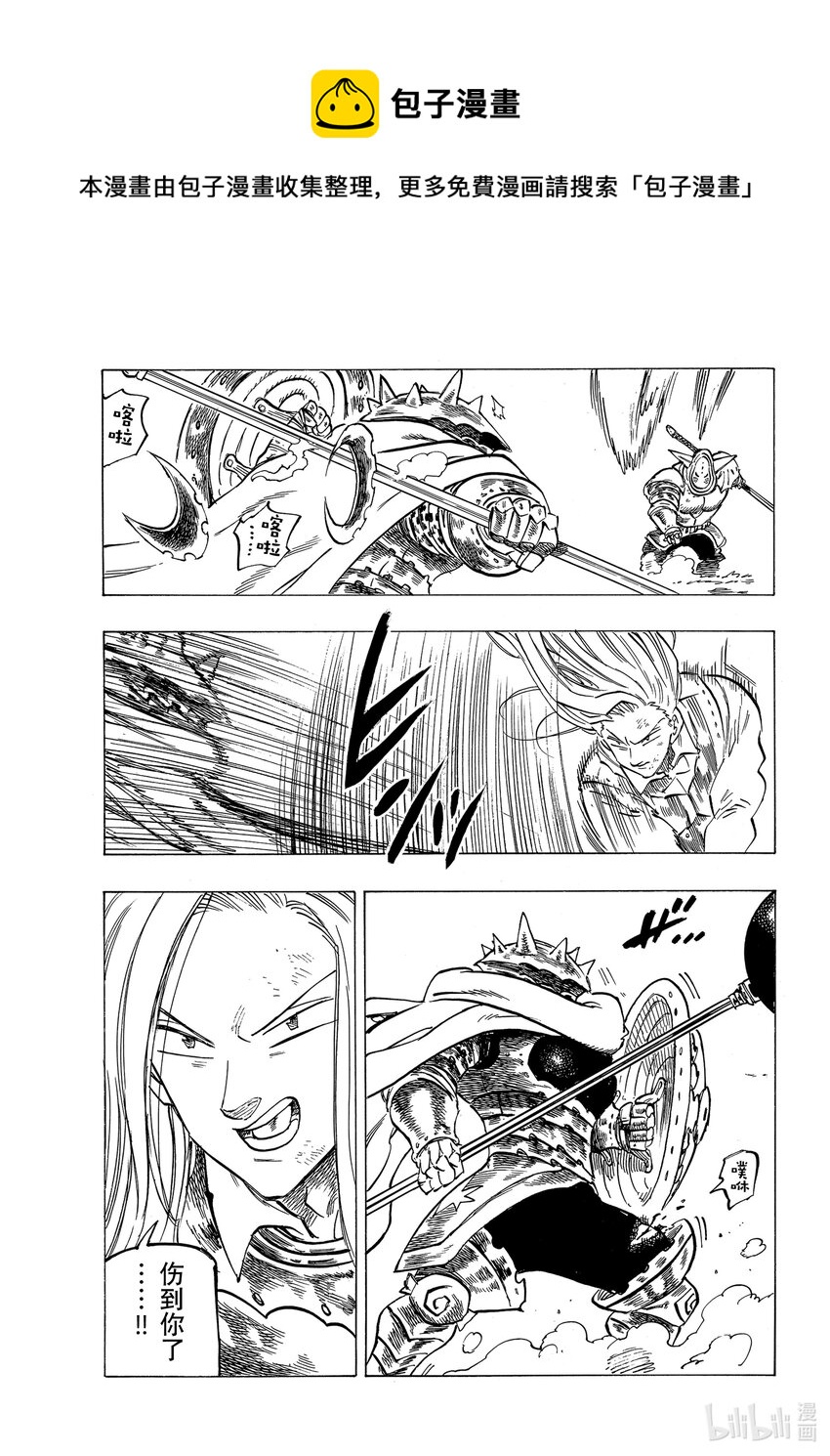 默示錄的四騎士 - 60 灼熱的里昂妮絲 - 1