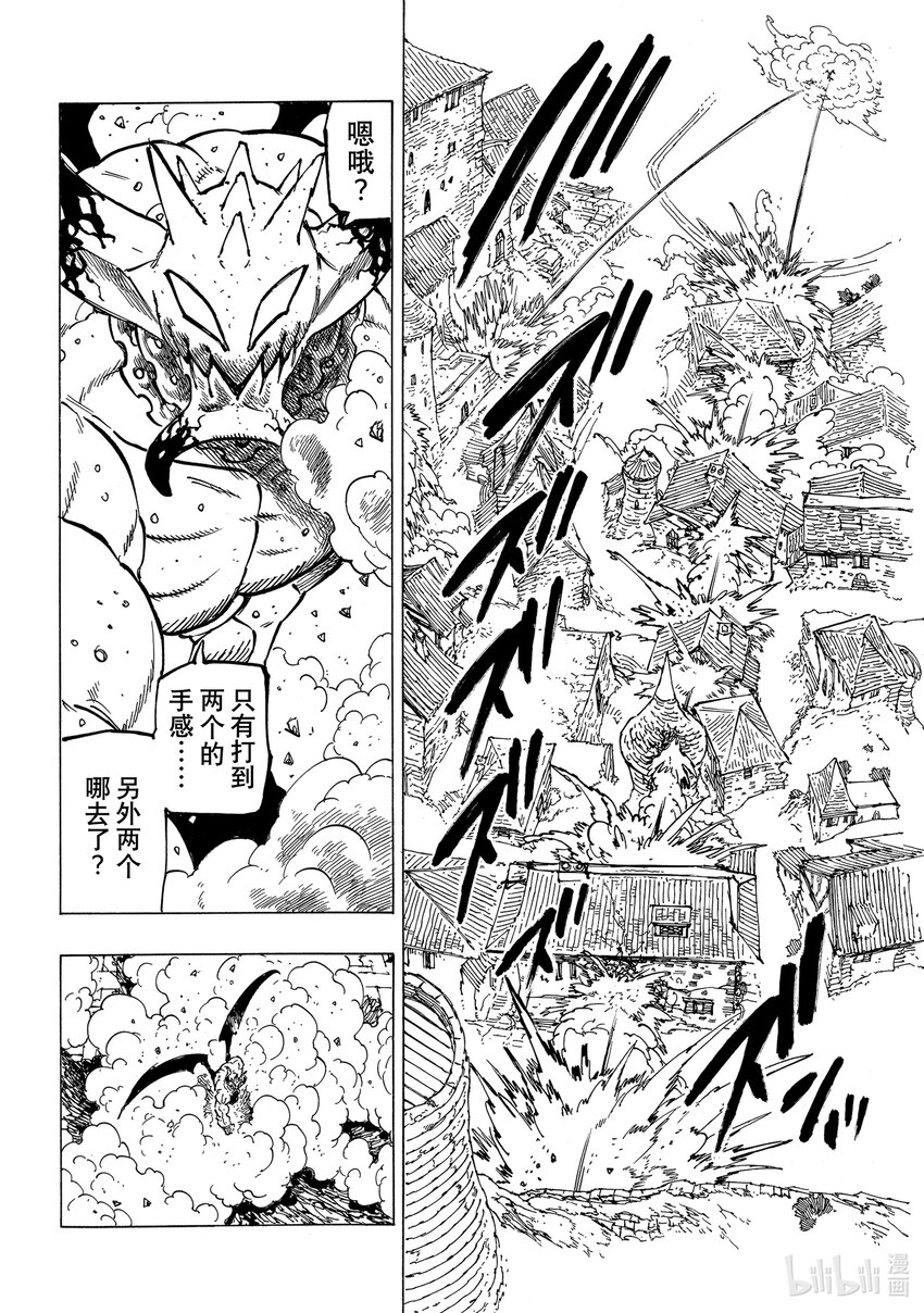 默示錄的四騎士 - 66 評定 - 4