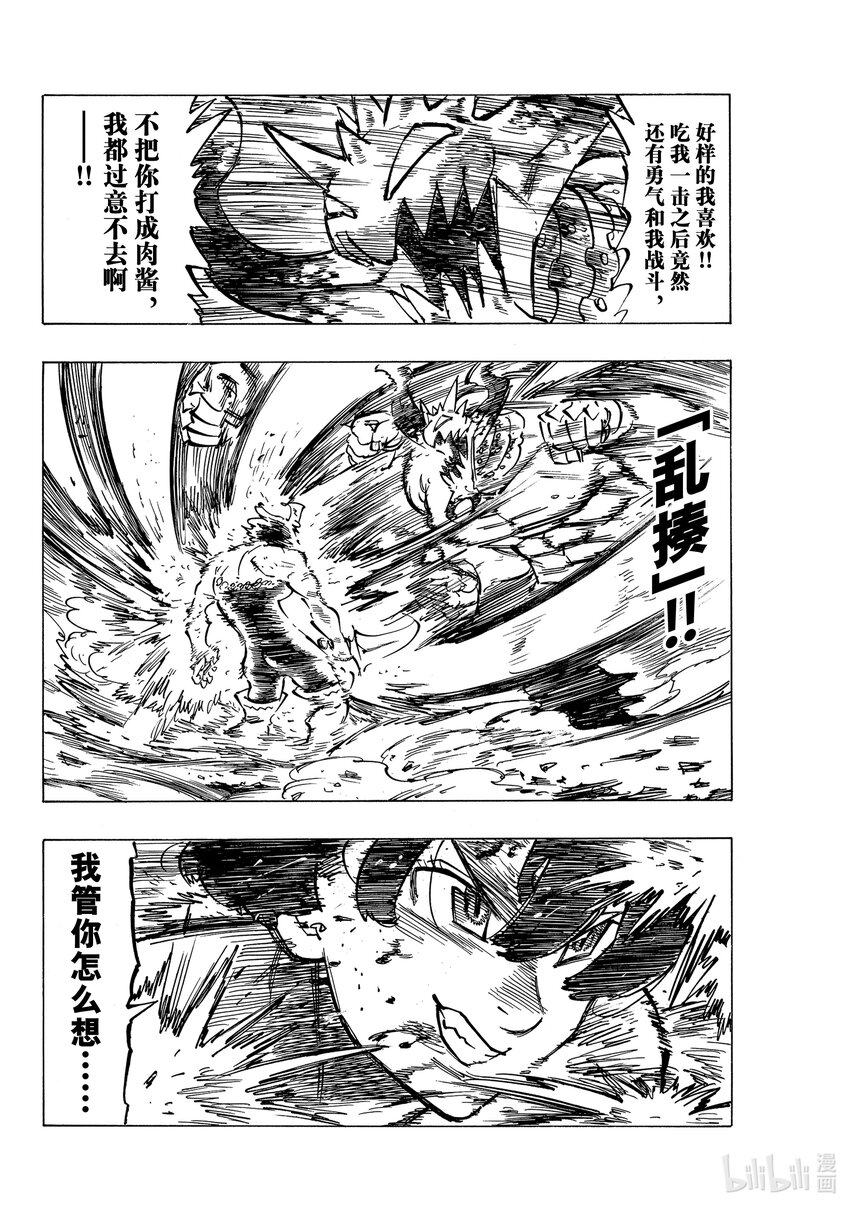 默示錄的四騎士 - 66 評定 - 4