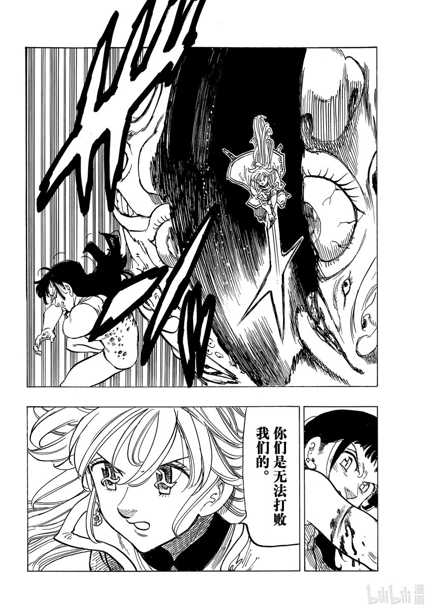 默示錄的四騎士 - 66 評定 - 2