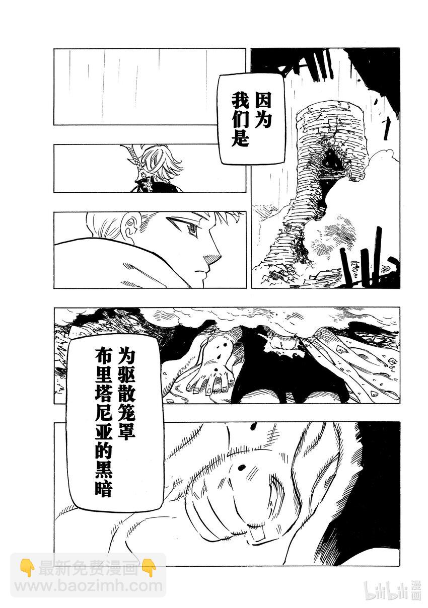 默示錄的四騎士 - 66 評定 - 3