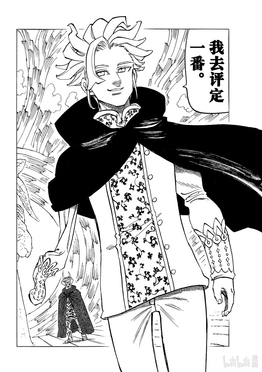 默示錄的四騎士 - 66 評定 - 2