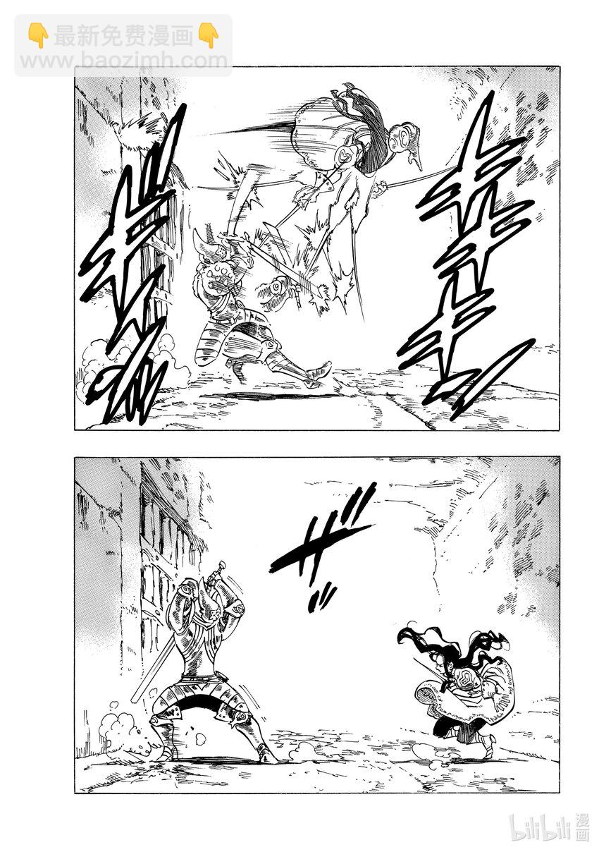 默示錄的四騎士 - 70 背叛之刃 - 1