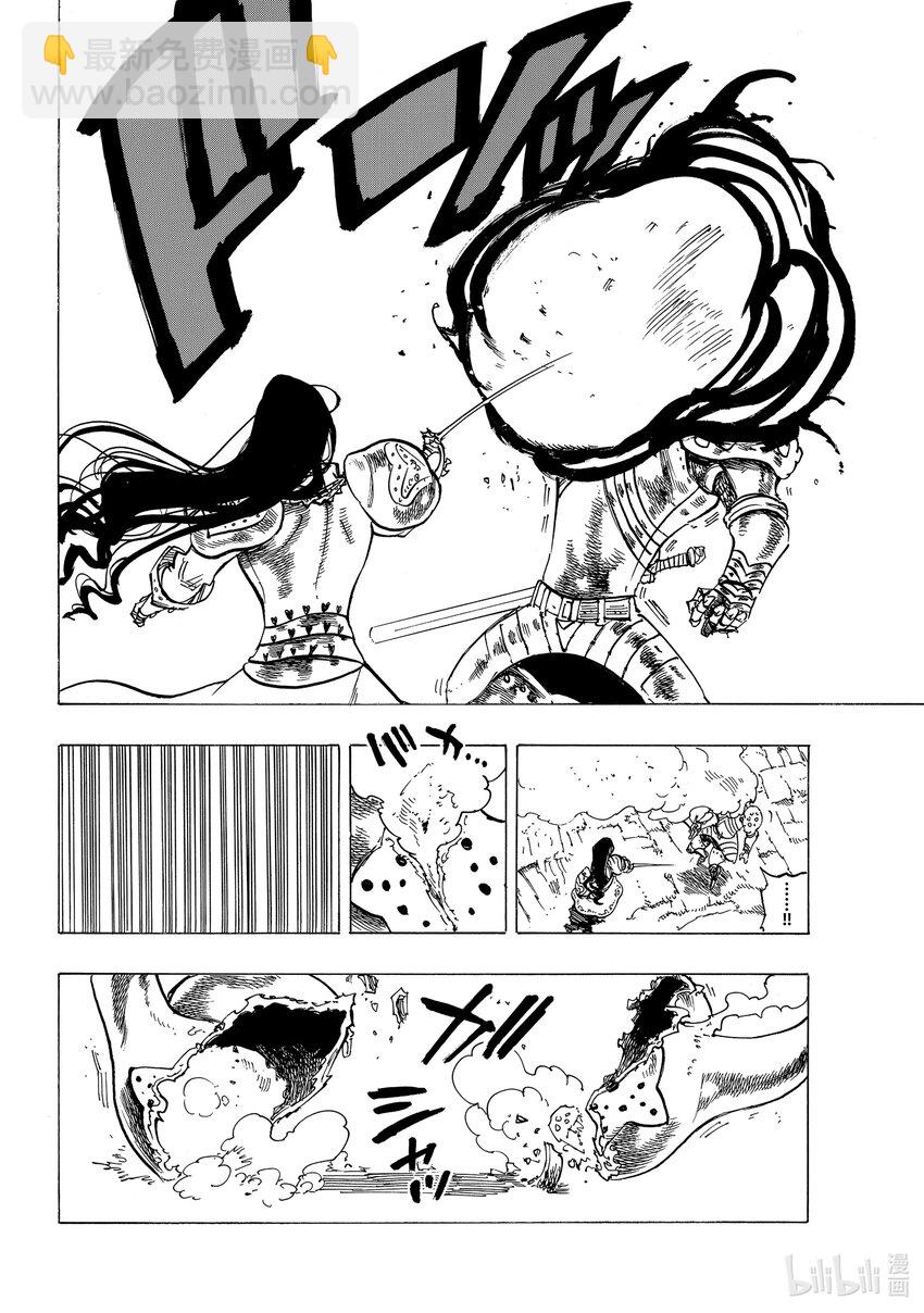 默示錄的四騎士 - 70 背叛之刃 - 2